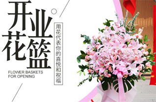 山东青岛平度市凤台街道邢家疃村花篮配送